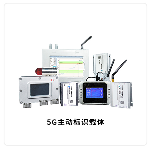 5G主動(dòng)標(biāo)識(shí)載體