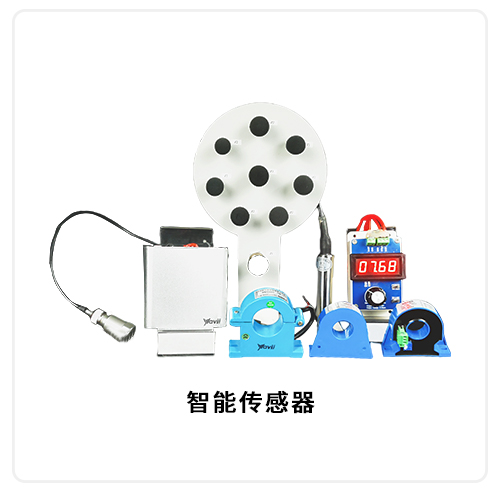 智能傳感器